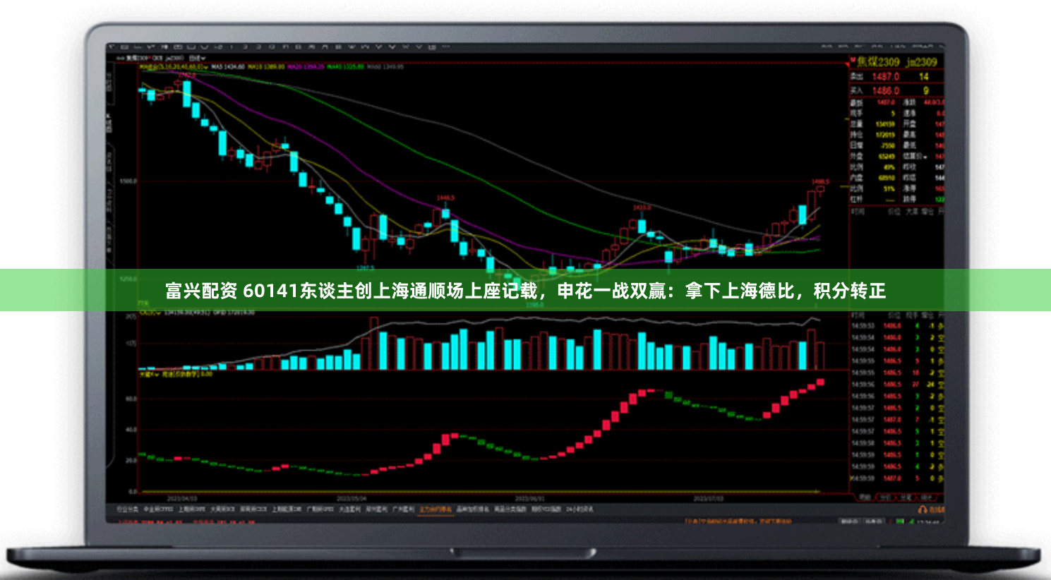 富兴配资 60141东谈主创上海通顺场上座记载,申花一战双赢:拿下上海德比,积分转正